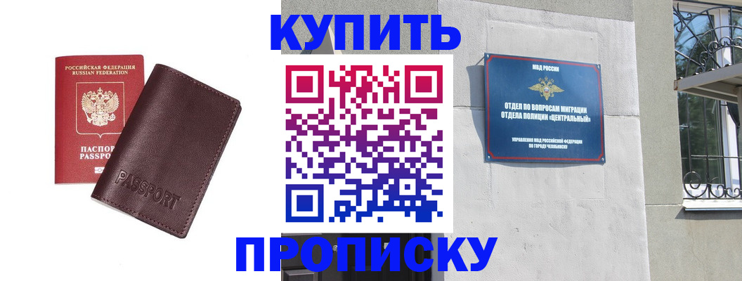 временная регистрация купить в Аксае
