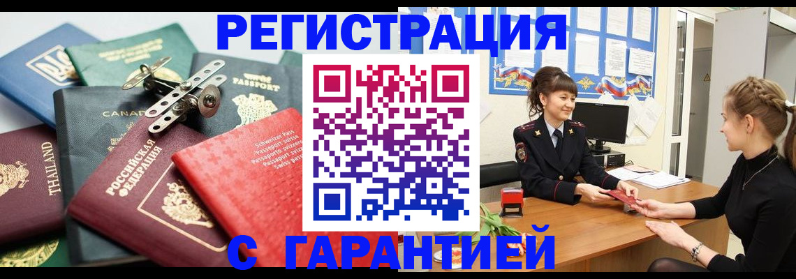 временная регистрация в квартире в Аксае