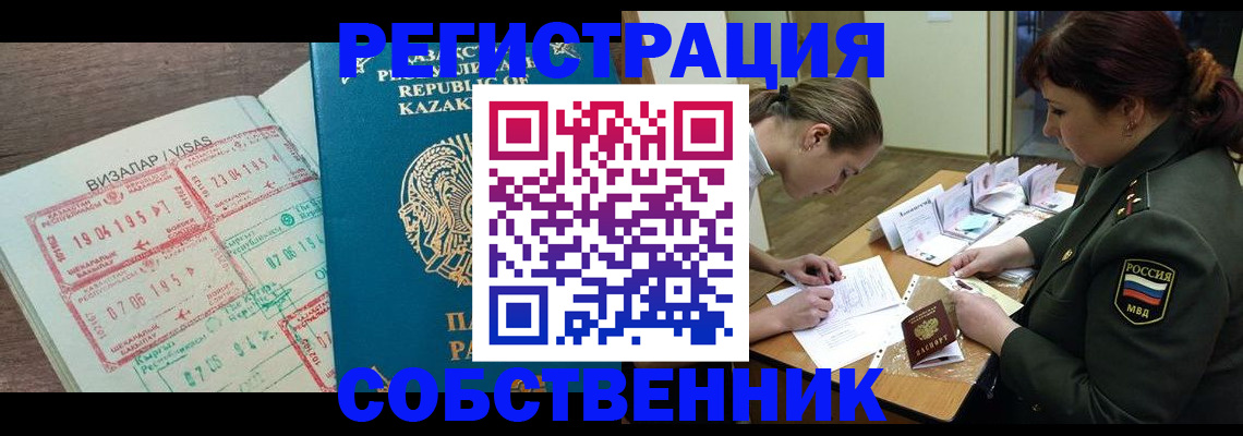 прописка для военкомата в Аксае